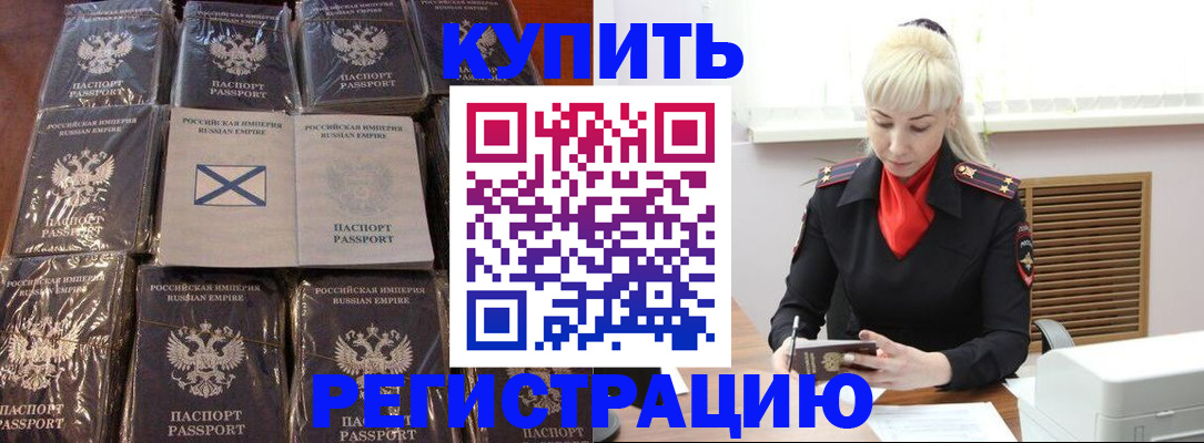 регистрация для школы в Геленджике