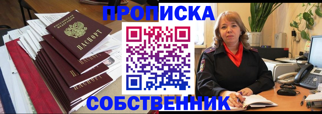 регистрация в Геленджике