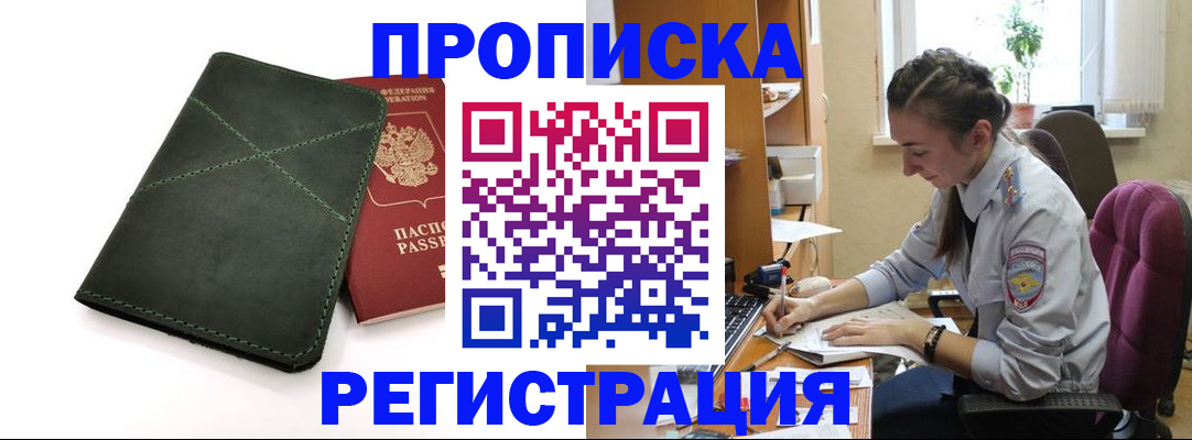 регистрация для дет. сада в Геленджике