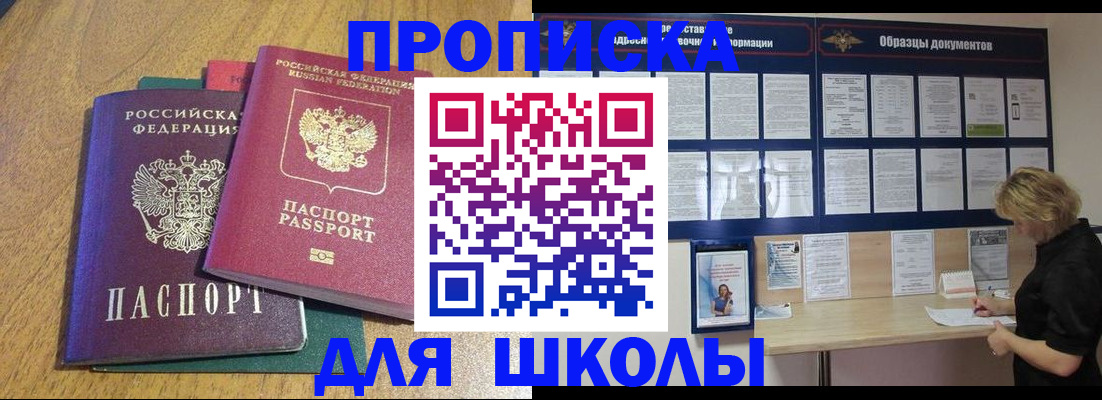 временная регистрация в Геленджике