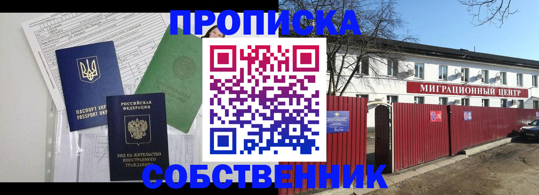 где прописаться в Геленджике